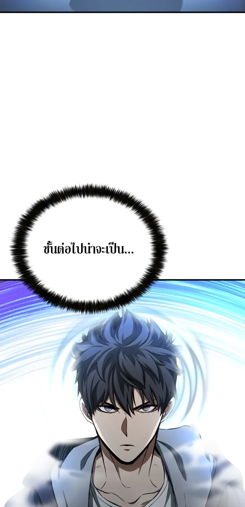 Absolute Necromancer ตอนที่ 3 หน้า 6