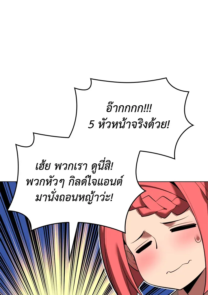 Overgeared ตอนที่ 166 หน้า 128