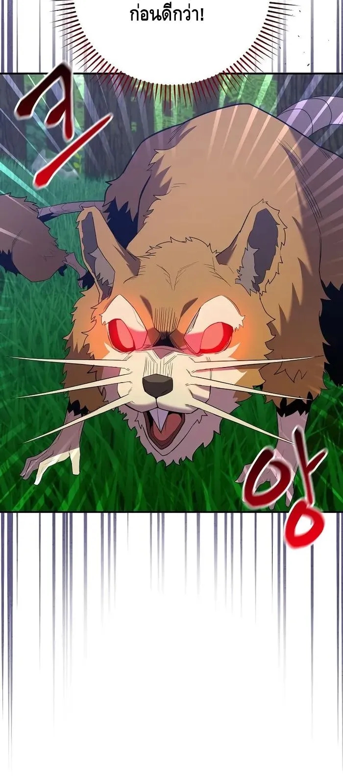 Reincarnated as a Genius Prodigy of a Prestigious Family ตอนที่ 13 หน้า 55