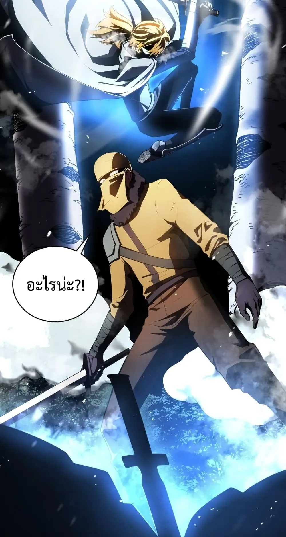 Swordmaster’s Youngest Son ตอนที่ 16 หน้า 54