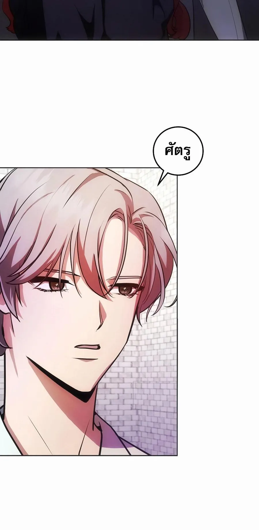 I Became the Youngest Prince in the Novel ตอนที่ 5 หน้า 49