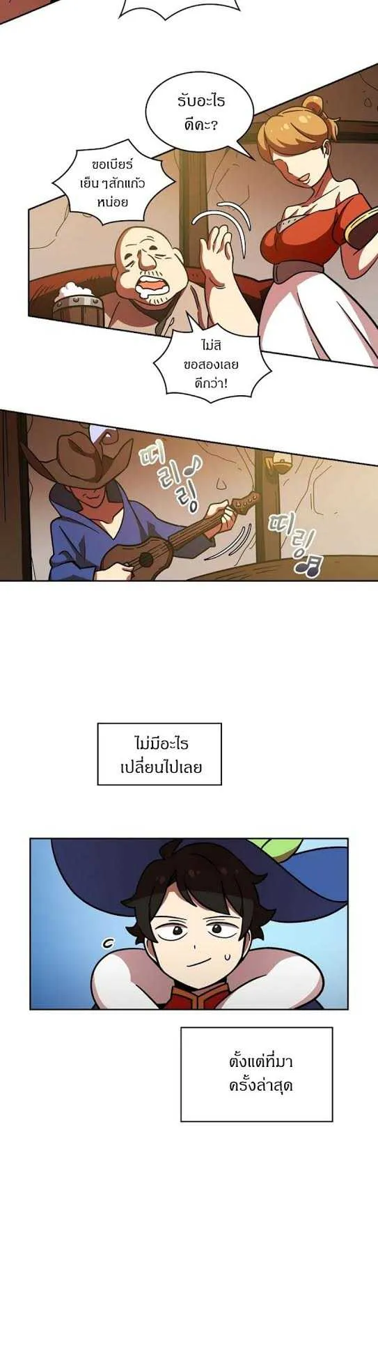 FFF-Class Trashero ตอนที่ 6 หน้า 27
