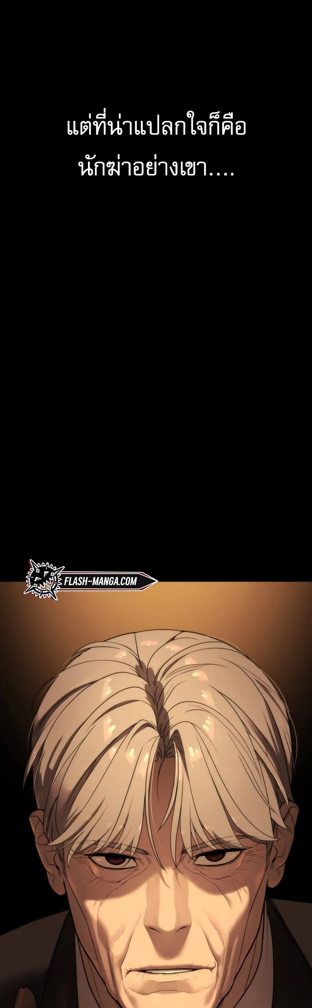 Killer Peter ตอนที่ 1 หน้า 5