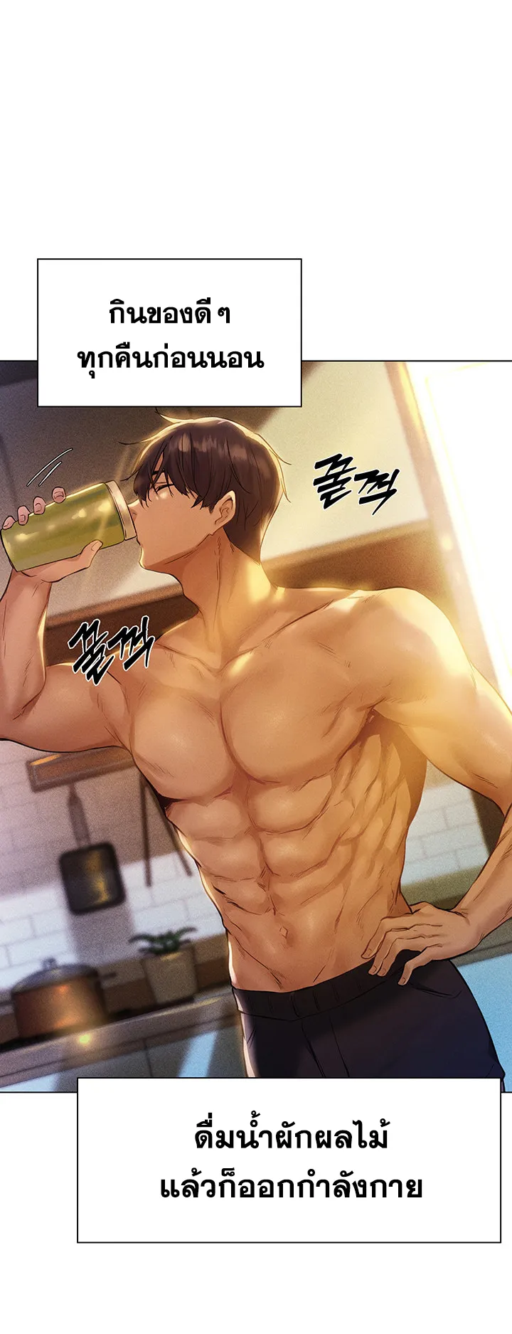 MILF Hunting In Another World ตอนที่ 1 หน้า 32