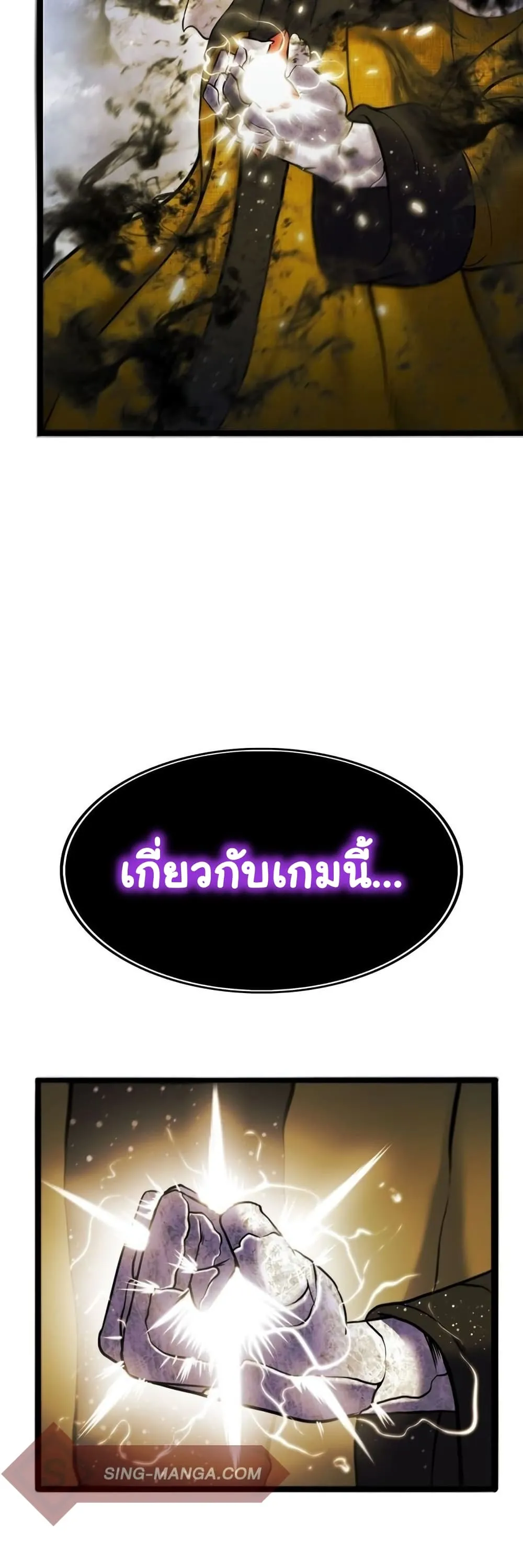 God Game ตอนที่ 2 หน้า 30