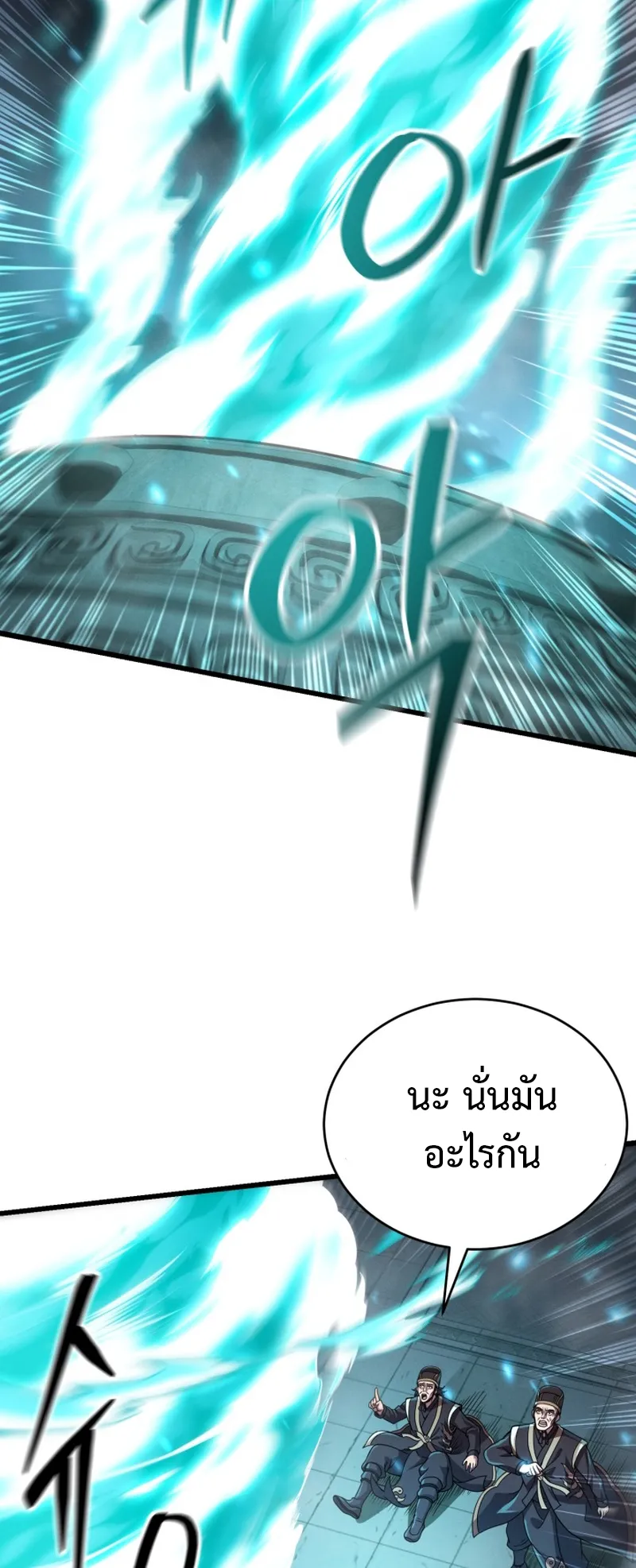 Reincarnated of Battle God ตอนที่ 2 หน้า 30