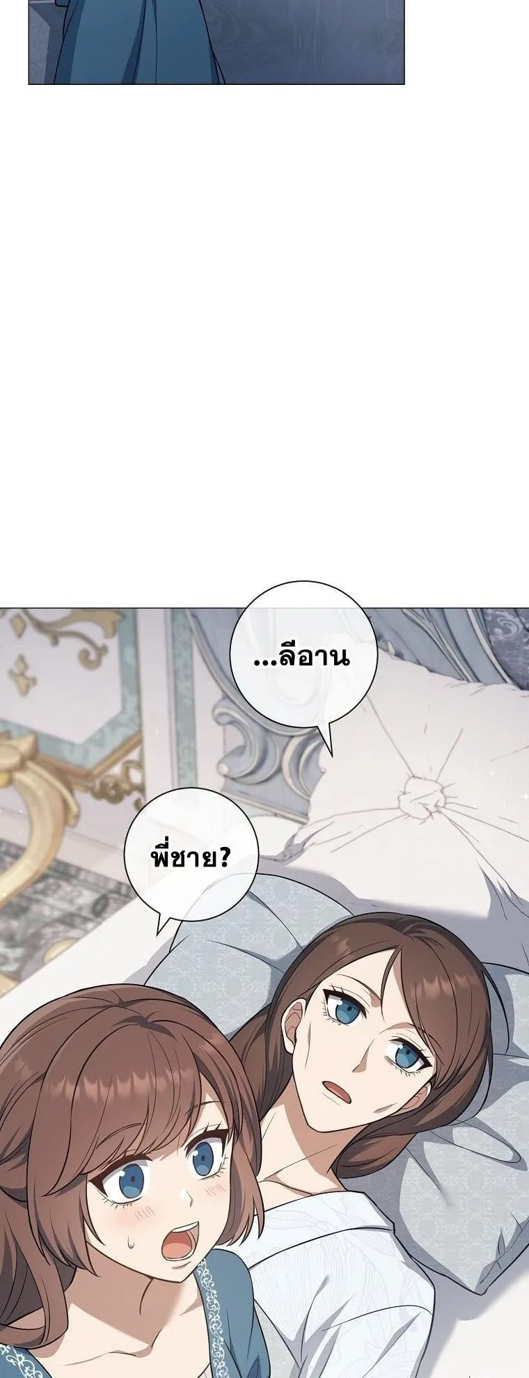 Magic Lord ตอนที่ 2 หน้า 16