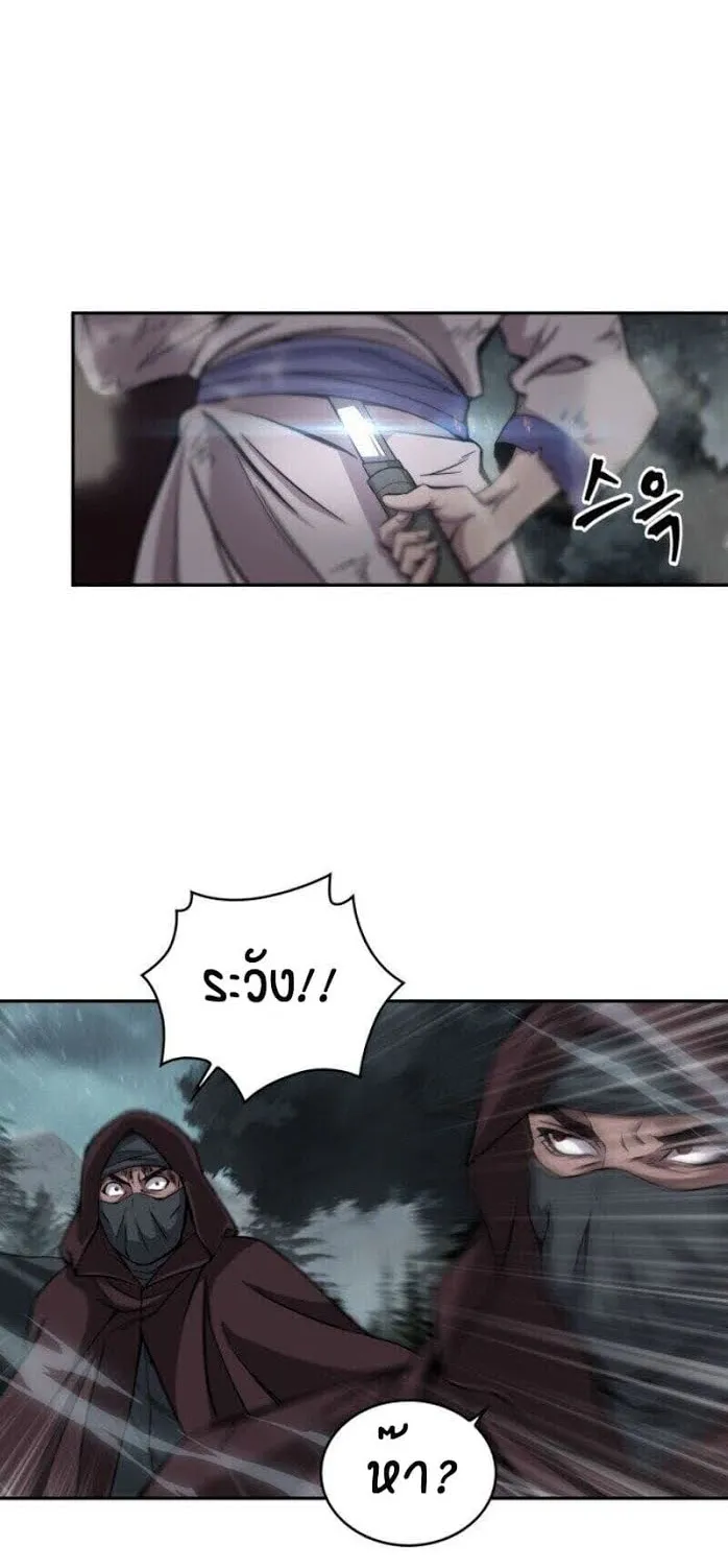 Nano Machine Chapter 1 หน้า 25