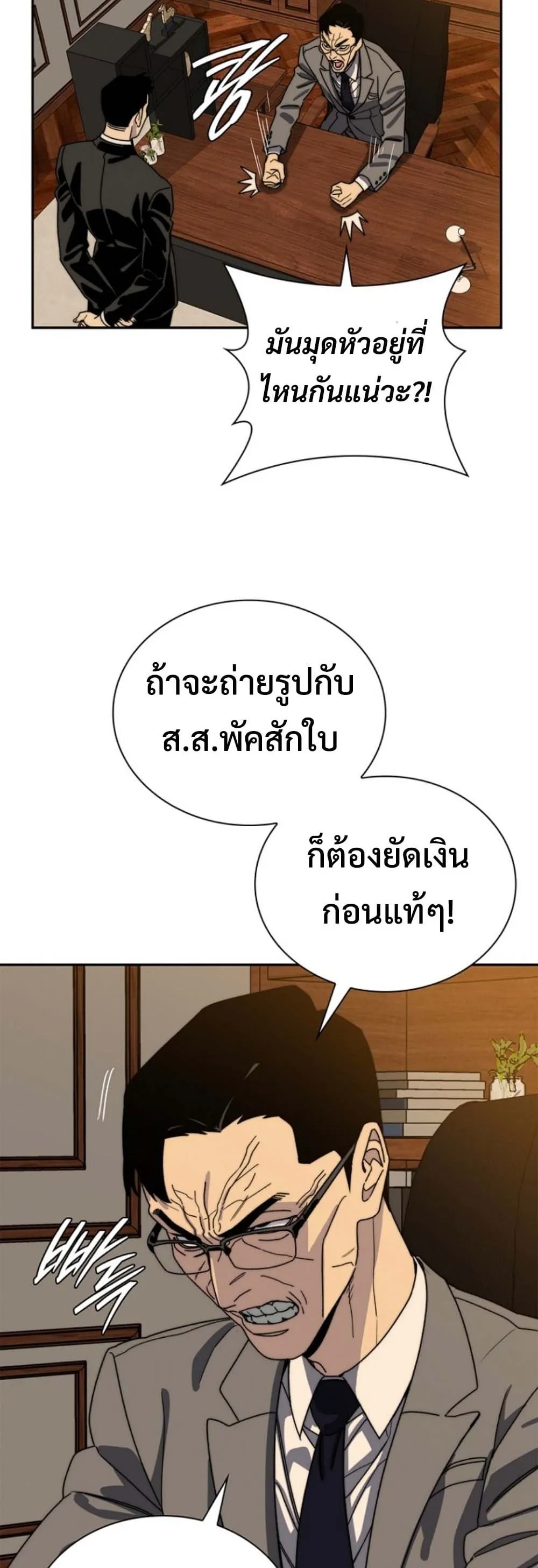 The 18-Year Old Demon King ตอนที่ 12 หน้า 52
