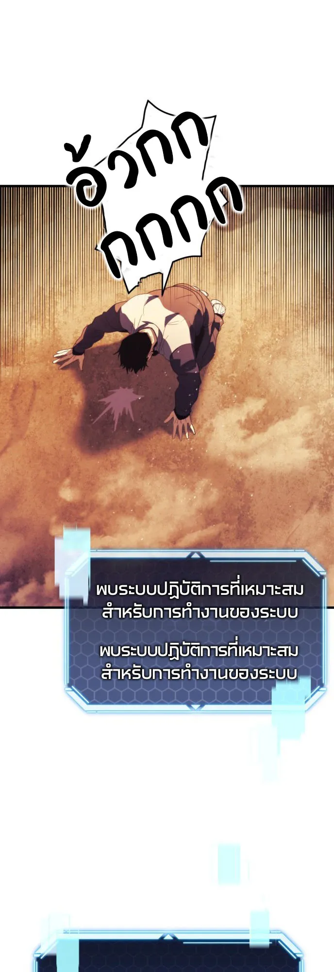 Hiding the logistics center in Apocalypse ตอนที่ 1 หน้า 75