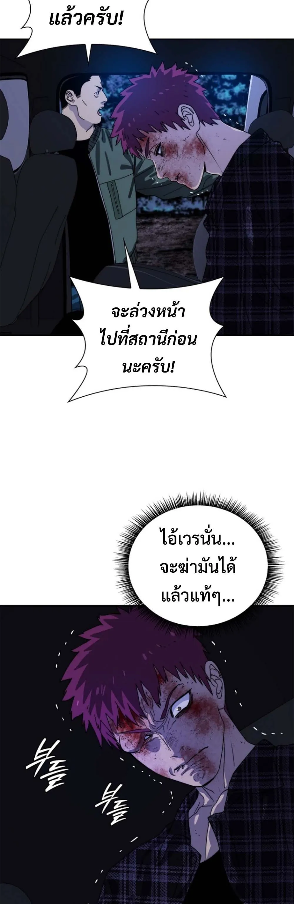 The 18-Year Old Demon King ตอนที่ 11 หน้า 22