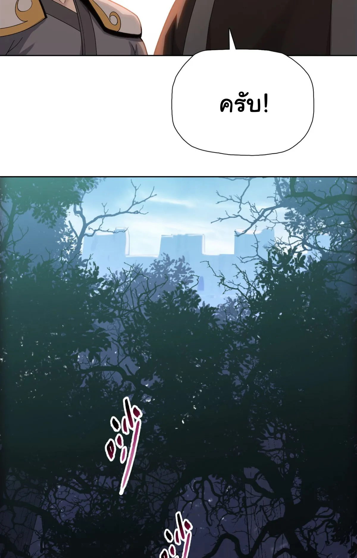 Pig Slayer ตอนที่ 4 หน้า 39