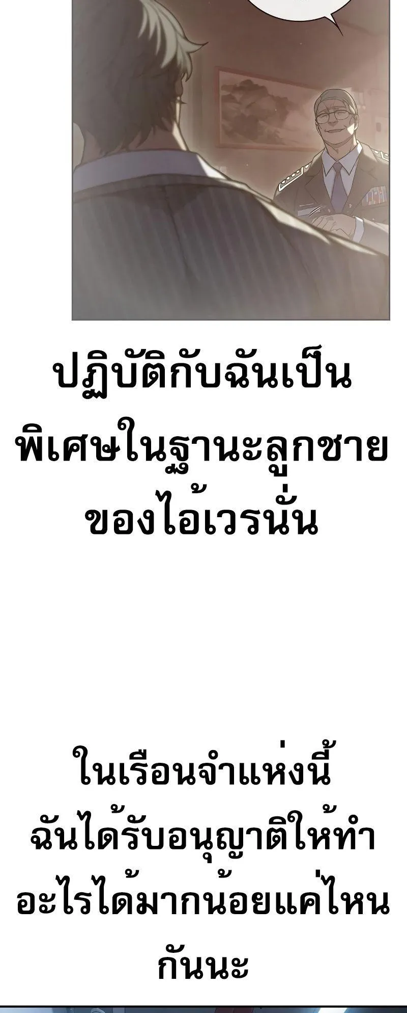 Juvenile Prison ตอนที่ 4 หน้า 94