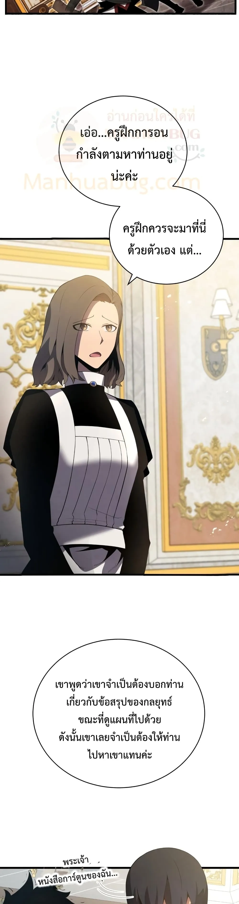 Swordmaster’s Youngest Son ตอนที่ 15 หน้า 41
