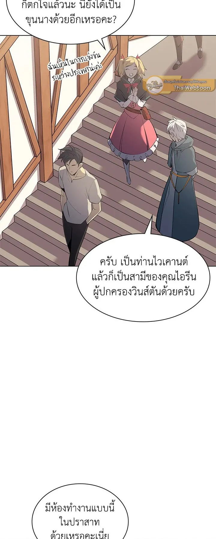 Overgeared ตอนที่ 102 หน้า 5