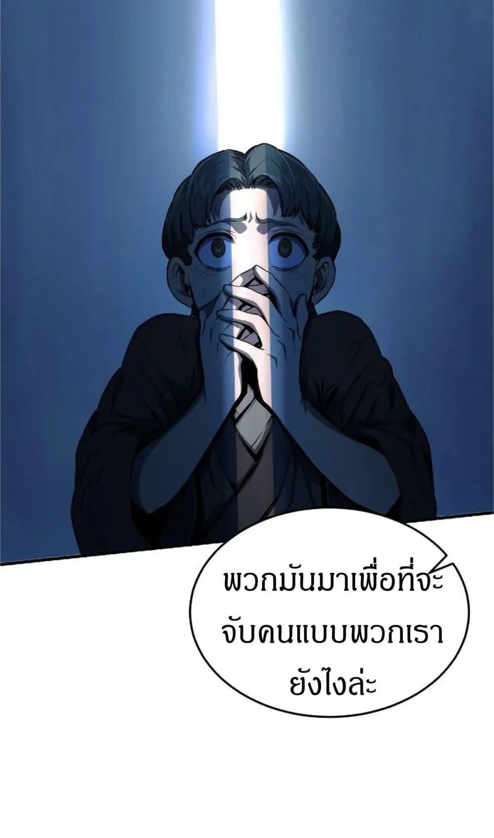 Absolute Sword Sense ตอนที่ 1 หน้า 128