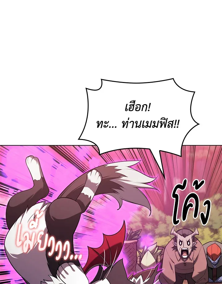 Overgeared ตอนที่ 160 หน้า 34