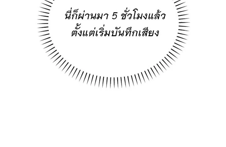 The Crazy Genius Composer Returns ตอนที่ 5 หน้า 63