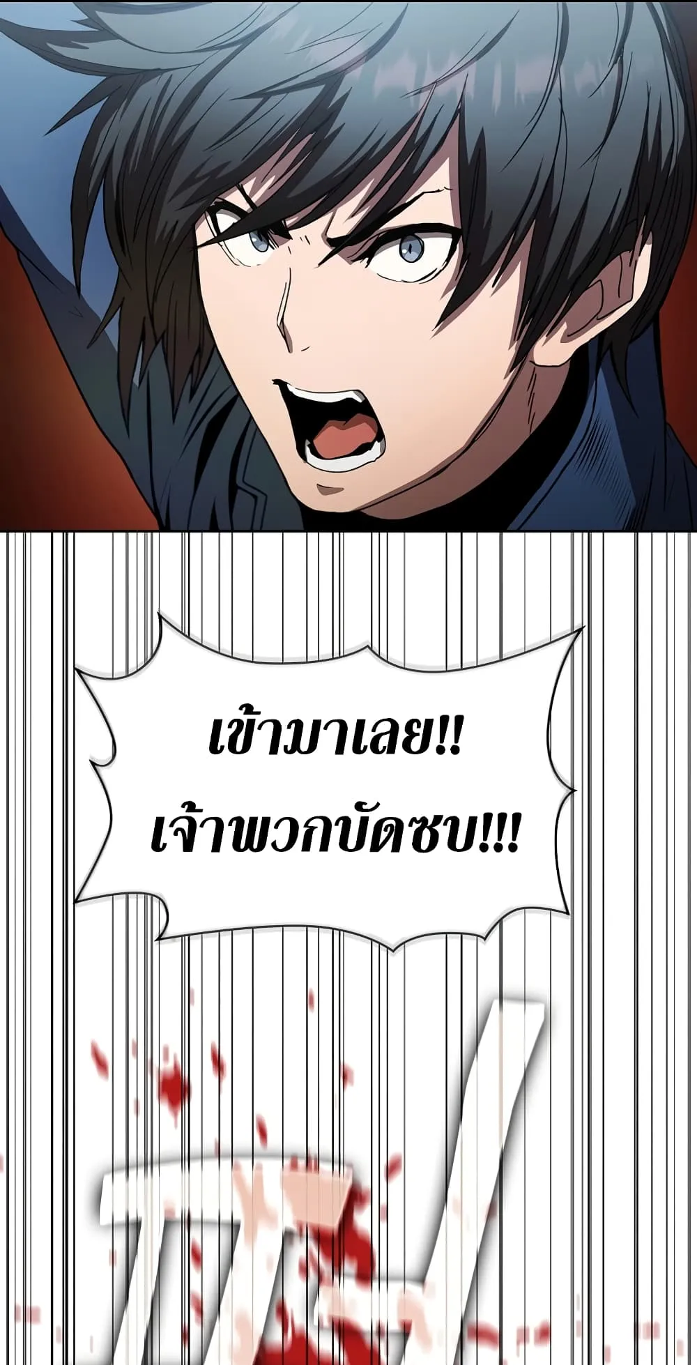 Is This Hunter for Real ตอนที่ 7 หน้า 71