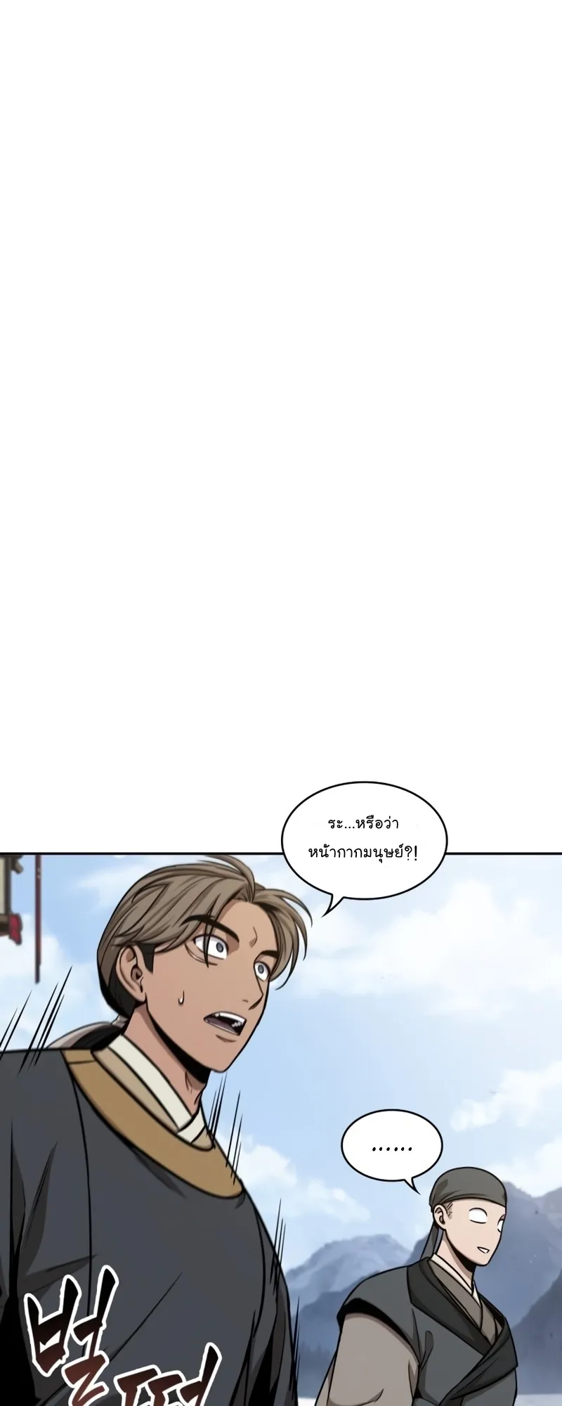 Nano Machine Chapter 115 หน้า 17