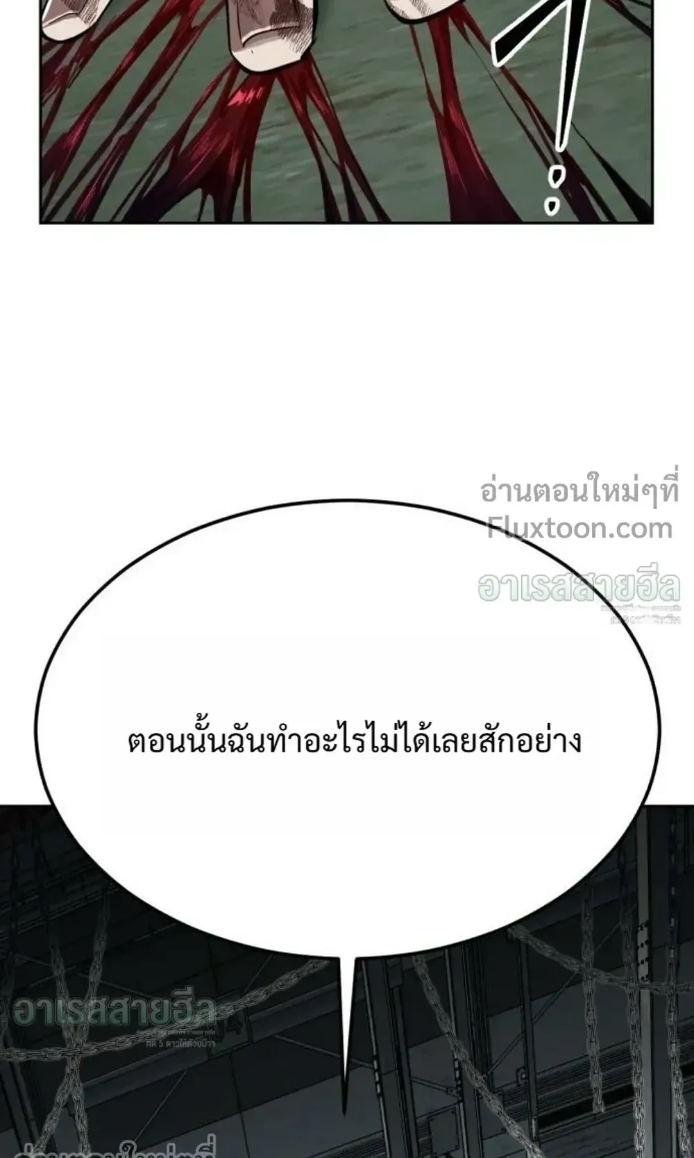 Resurrection Boy ตอนที่ 28 หน้า 162