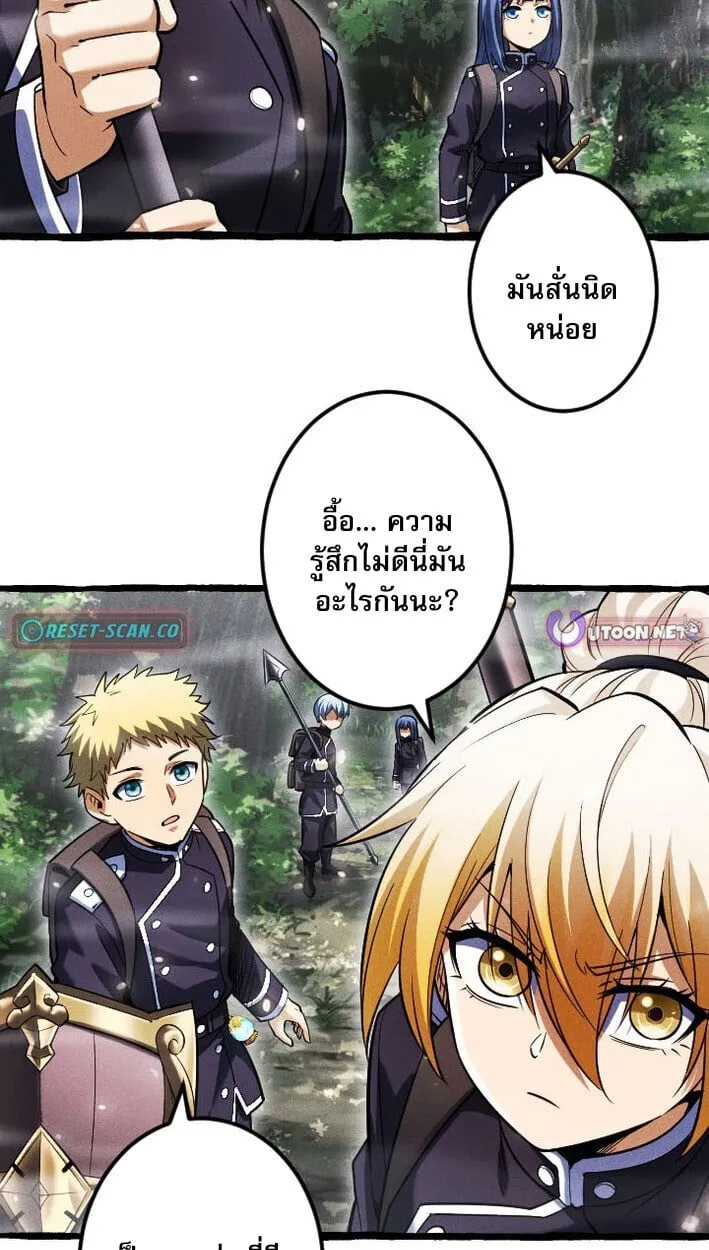 Return of the First Patriarch: The Strongest Reincarnates into His Descendant 1000 Years Later ตอนที่ 13 หน้า 46