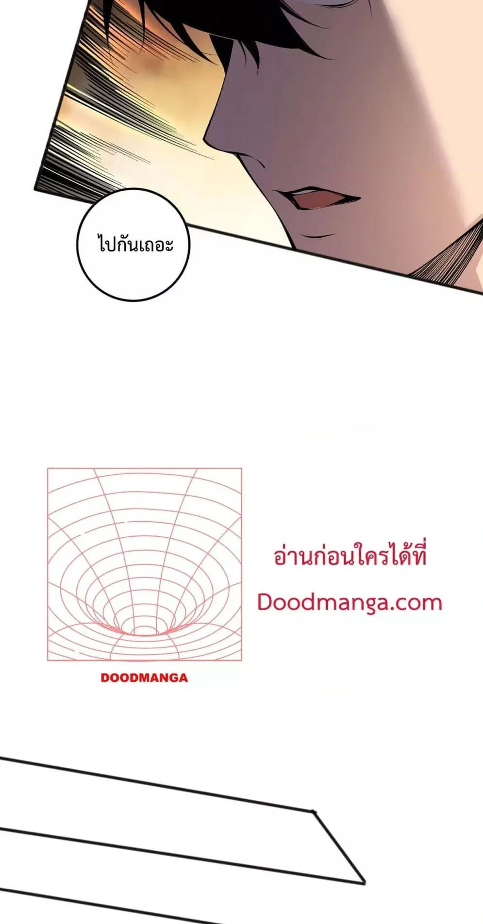 Disastrous Necromancer ตอนที่ 147 หน้า 44
