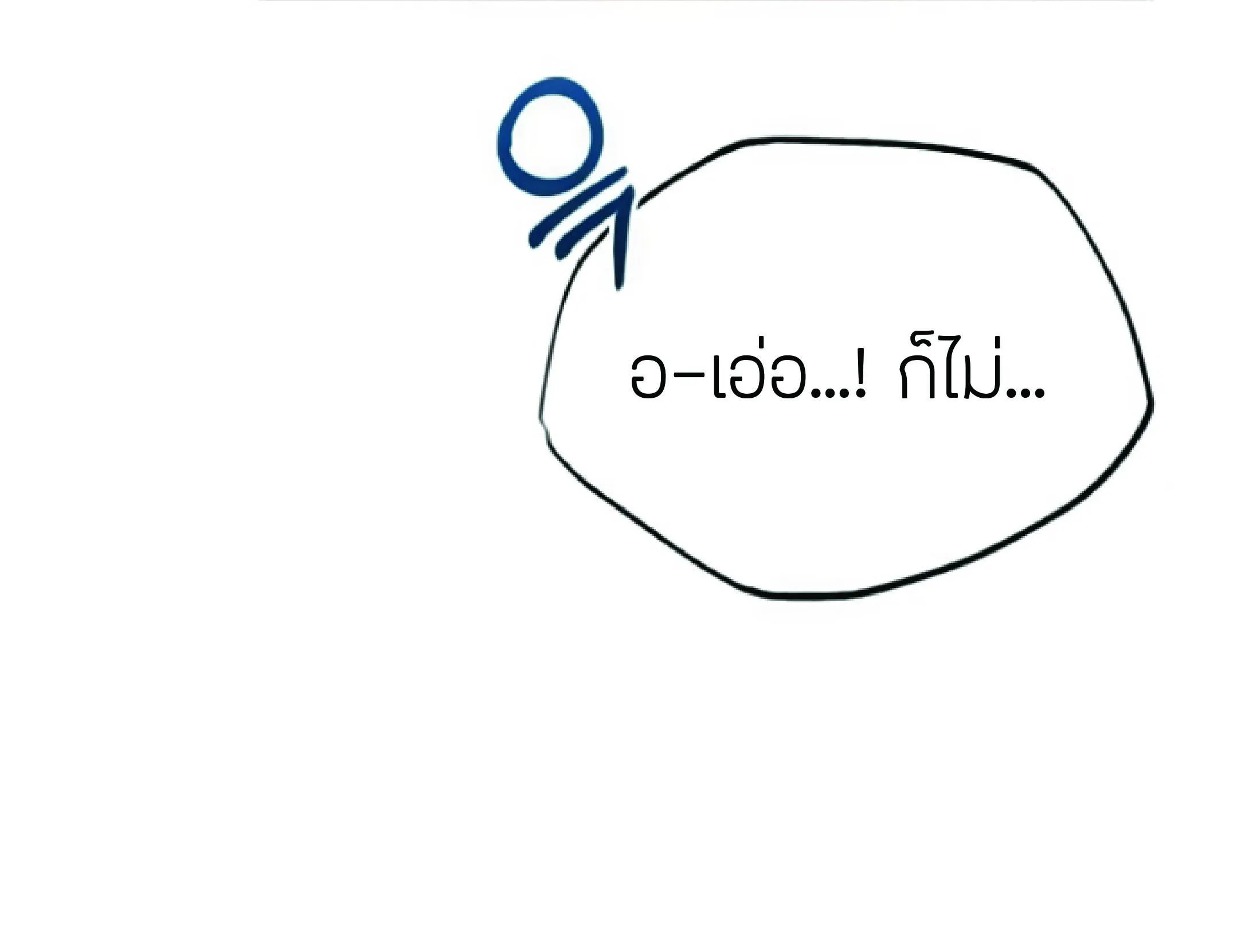 The Heavenly Demon Can’t Live a Normal Life ตอนที่ 2 หน้า 152