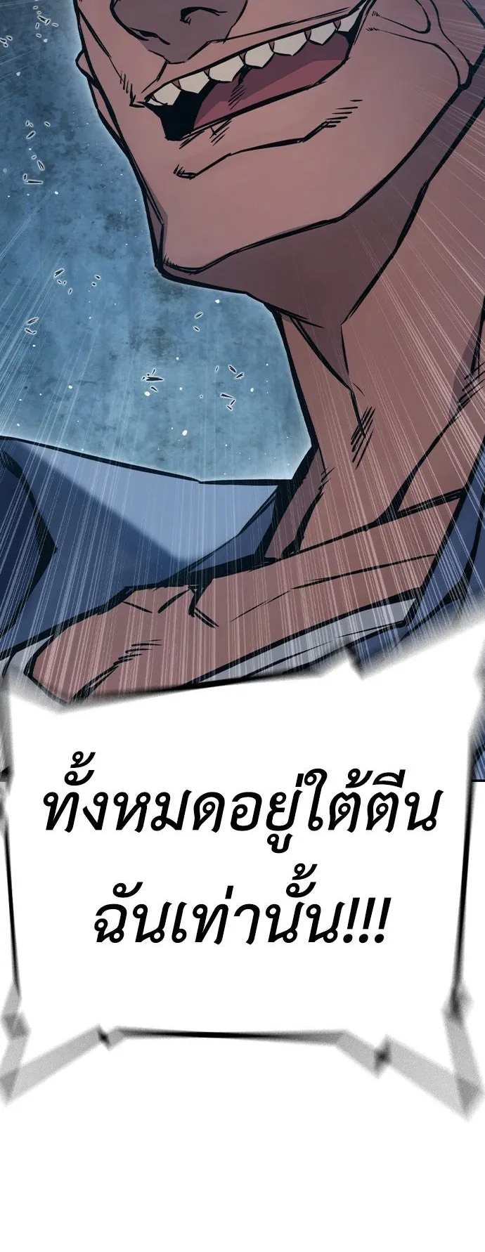 Juvenile Prison ตอนที่ 1 หน้า 118