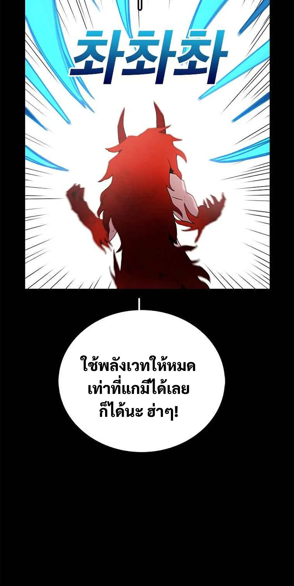 The House Without Time ตอนที่ 18 หน้า 12