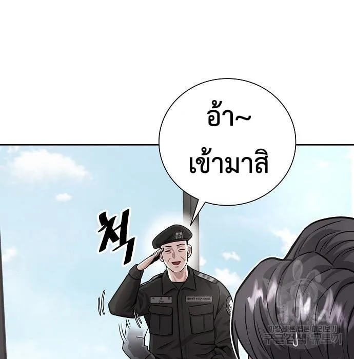 The Dark Mage’s Return to Enlistment ตอนที่ 7 หน้า 132