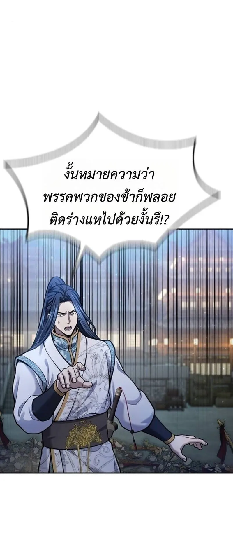 Regression of the Yong Clan Heir ตอนที่ 38 หน้า 64