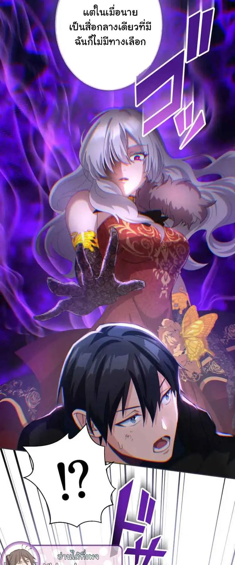 The Death-Returning Demon King Player ตอนที่ 1 หน้า 123