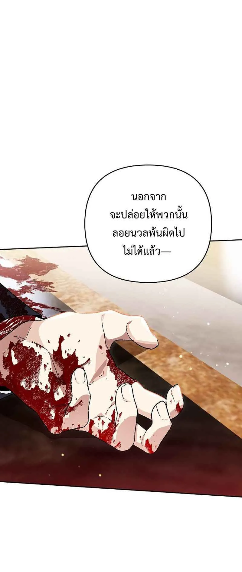 I Became the Genius Bastard of a Noble Dark Clan ตอนที่ 9 หน้า 4