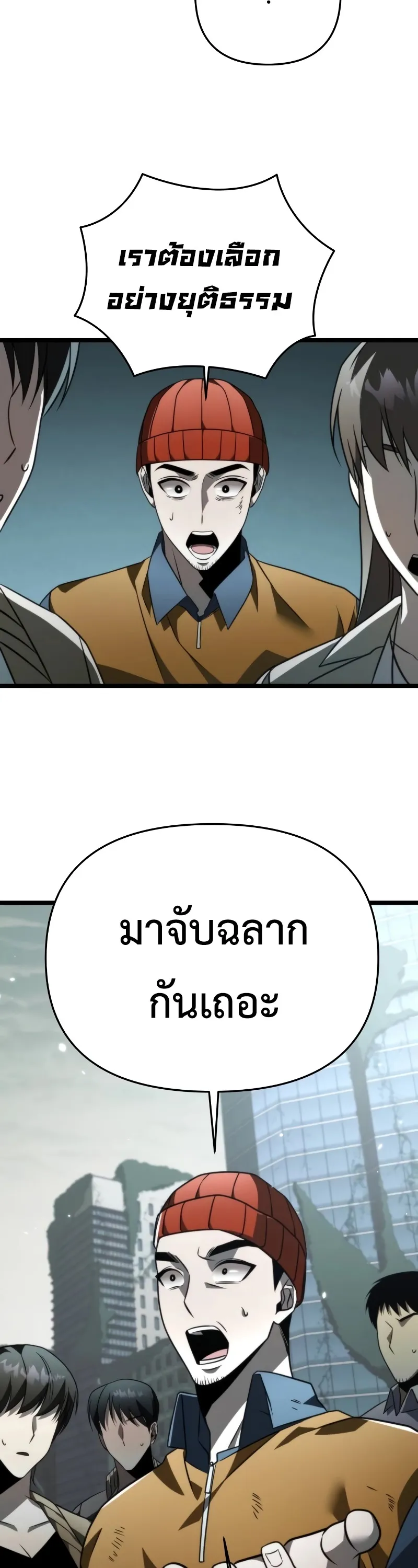 Reincarnator ตอนที่ 16 หน้า 64