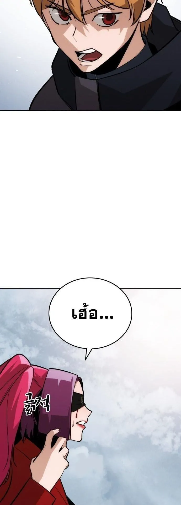 The Regressor Only Protects Me ตอนที่ 31 หน้า 27