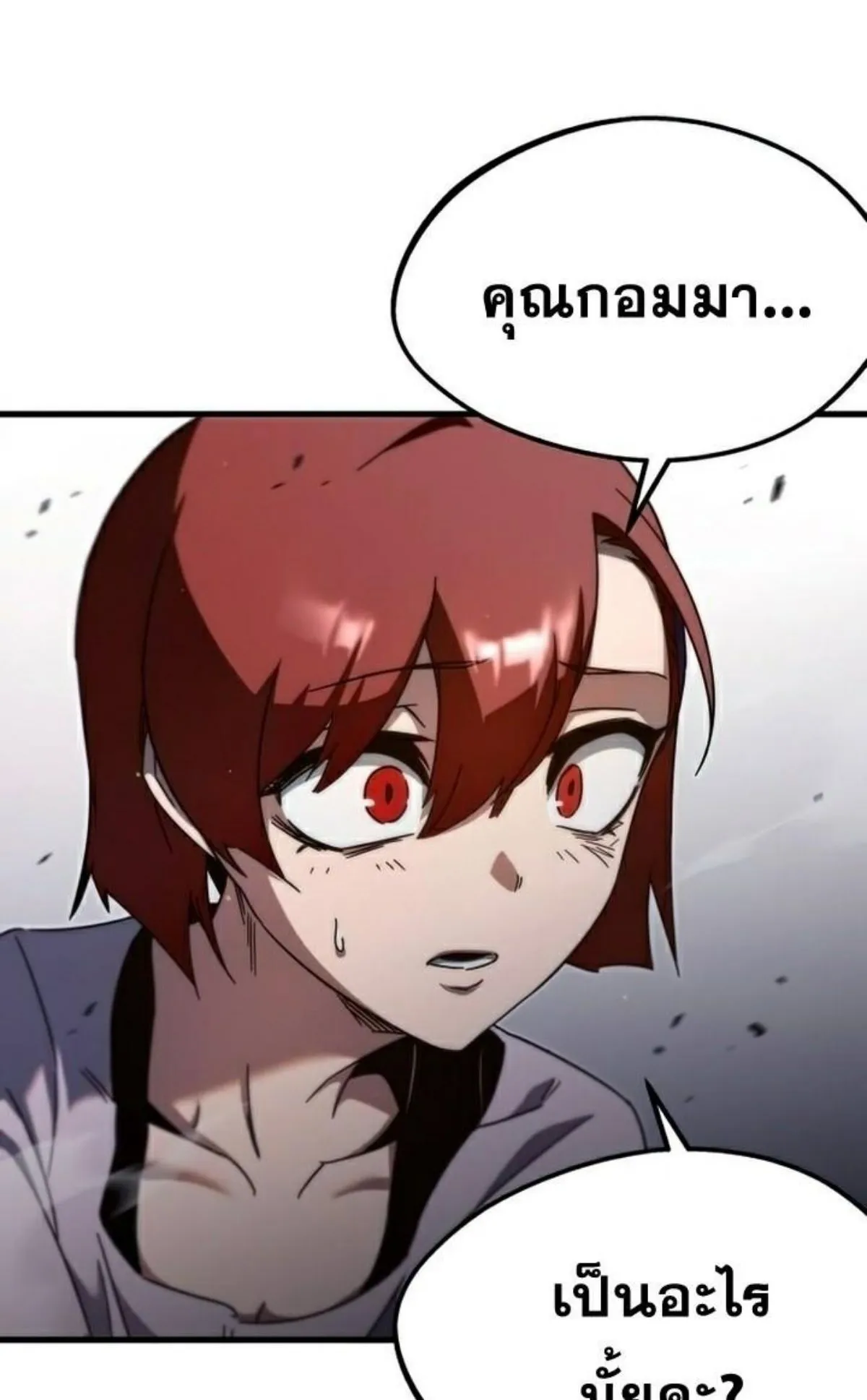 I Took Over The Academy With a Single Sashimi Knife ตอนที่ 10 หน้า 29