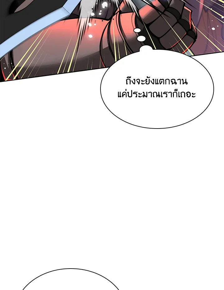 Overgeared ตอนที่ 249 หน้า 20
