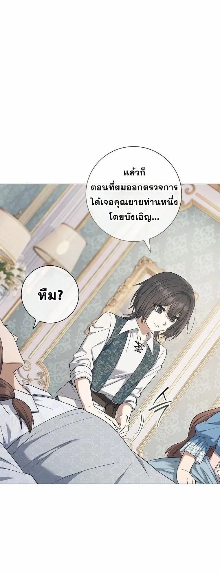 Magic Lord ตอนที่ 9 หน้า 33