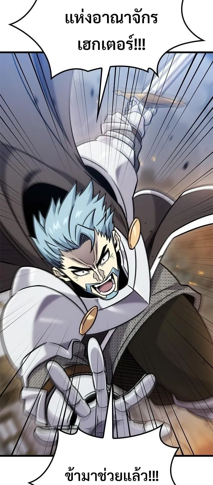 What a Bountiful Harvest, Demon Lord! ตอนที่ 57 หน้า 34