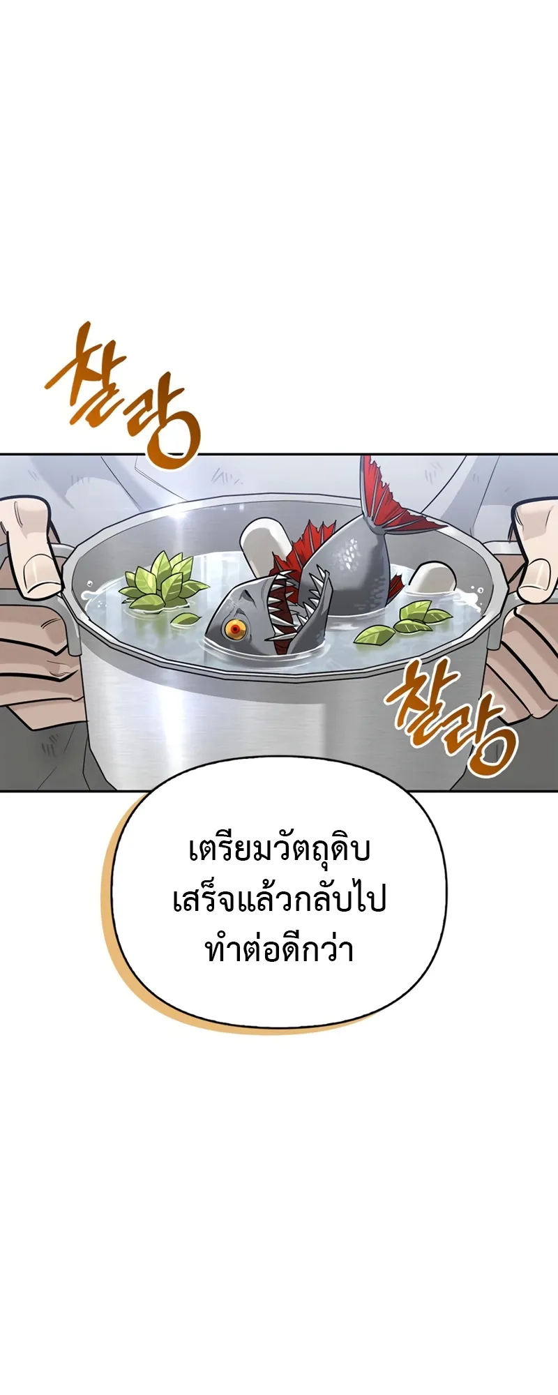 S-Class Hunter Heals with Monsters ตอนที่ 4 หน้า 62