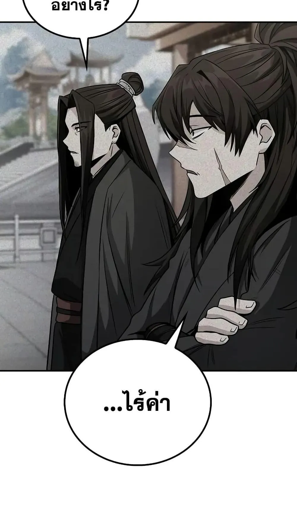 Mount Hua Sect’s Genius Phantom Swordsman ตอนที่ 2 หน้า 83