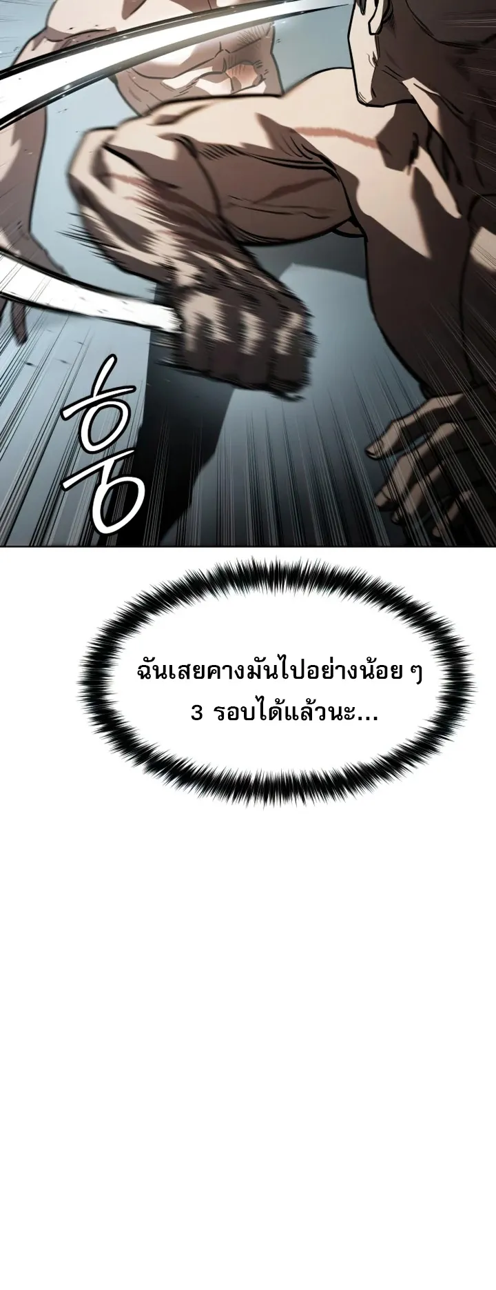 Laws of The Good Child ตอนที่ 14 หน้า 55