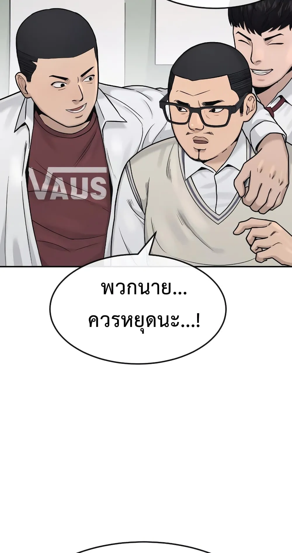 Quest Supremacy ตอนที่ 4 หน้า 65