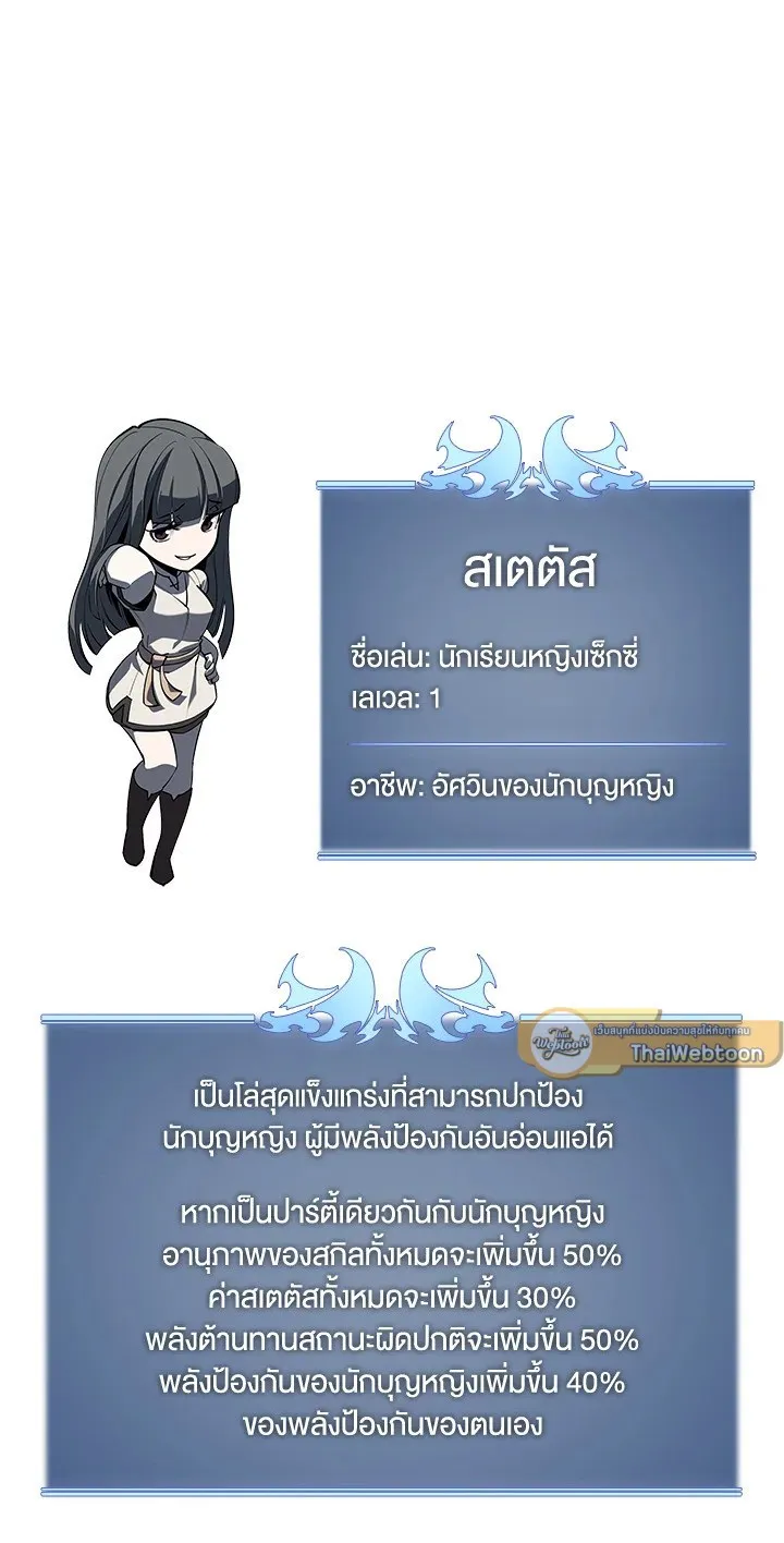 Overgeared ตอนที่ 105 หน้า 86
