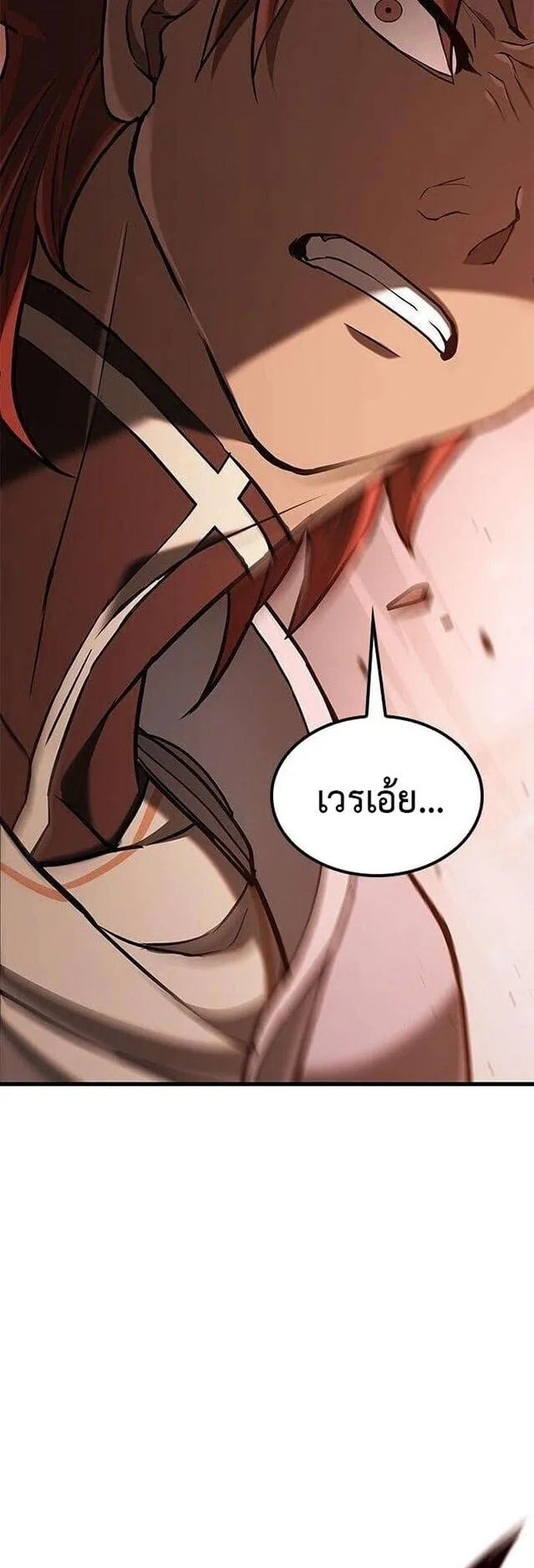 Demonic Beast Hunter Survival Guide ตอนที่ 9 หน้า 85
