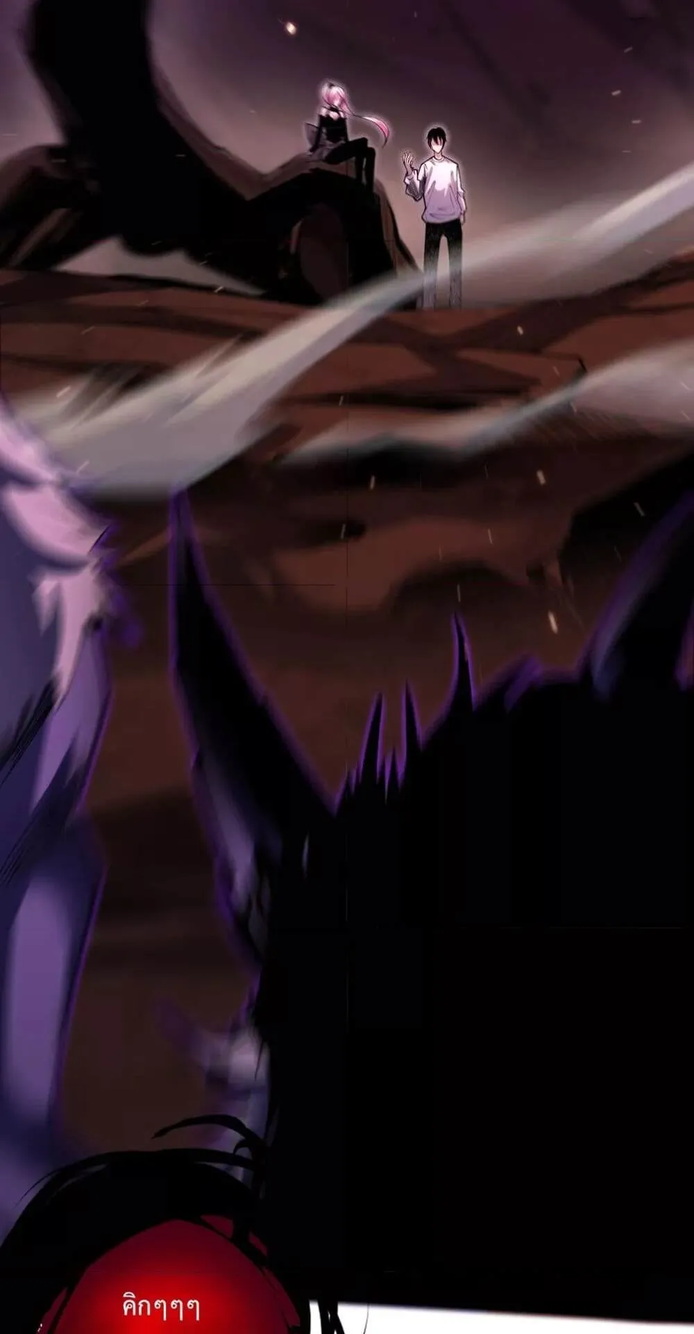 Disastrous Necromancer ตอนที่ 63 หน้า 18