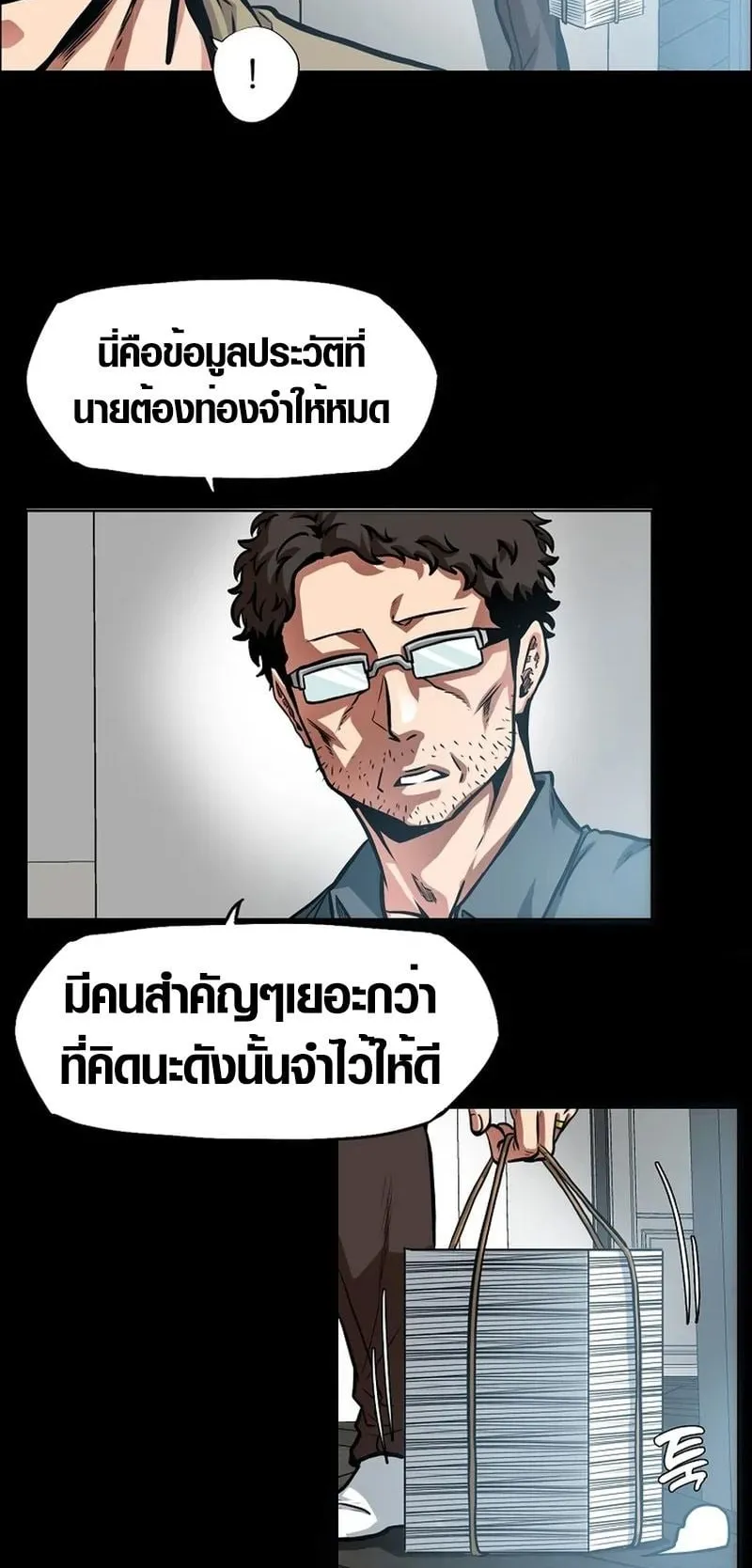 Secret Family ตอนที่ 2 หน้า 10