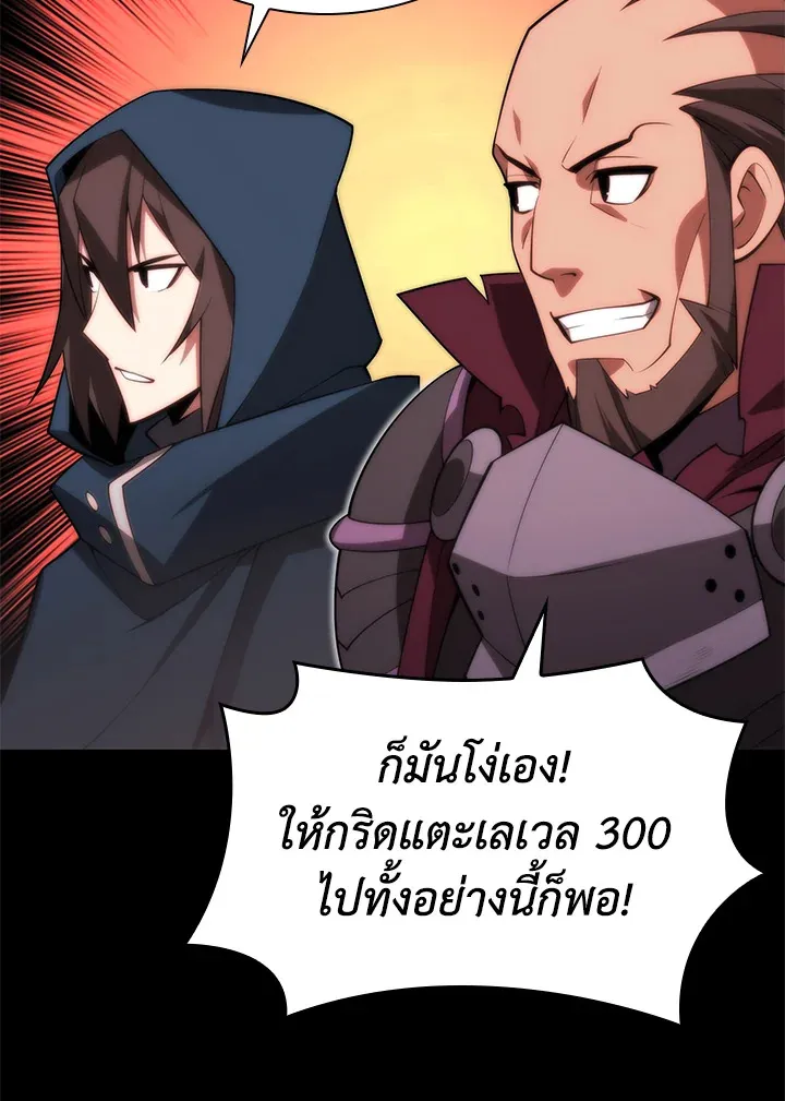 Overgeared ตอนที่ 154 หน้า 51