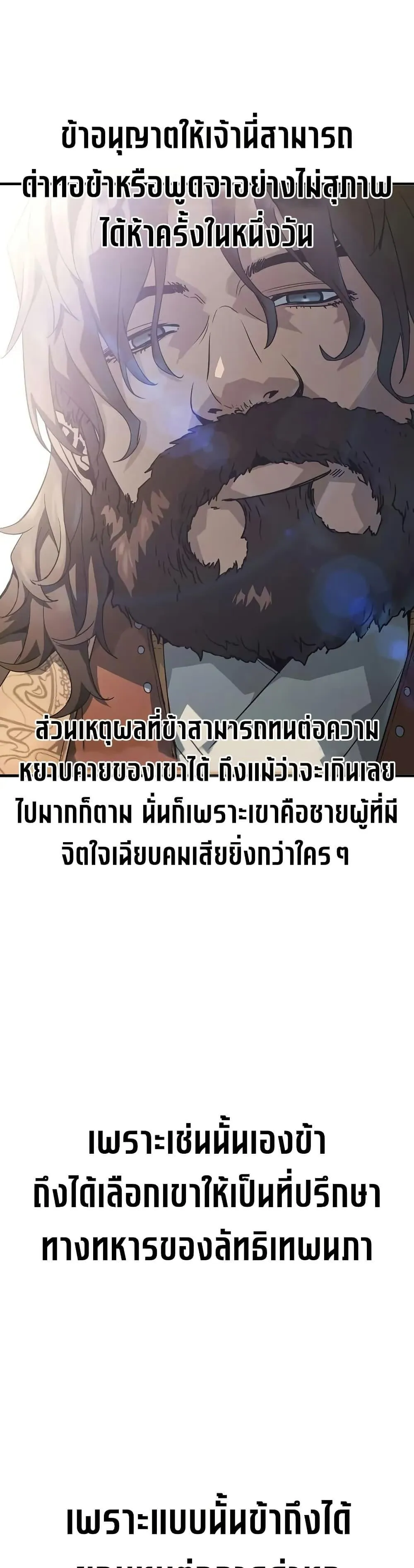 Absolute Regression ตอนที่ 62 หน้า 19